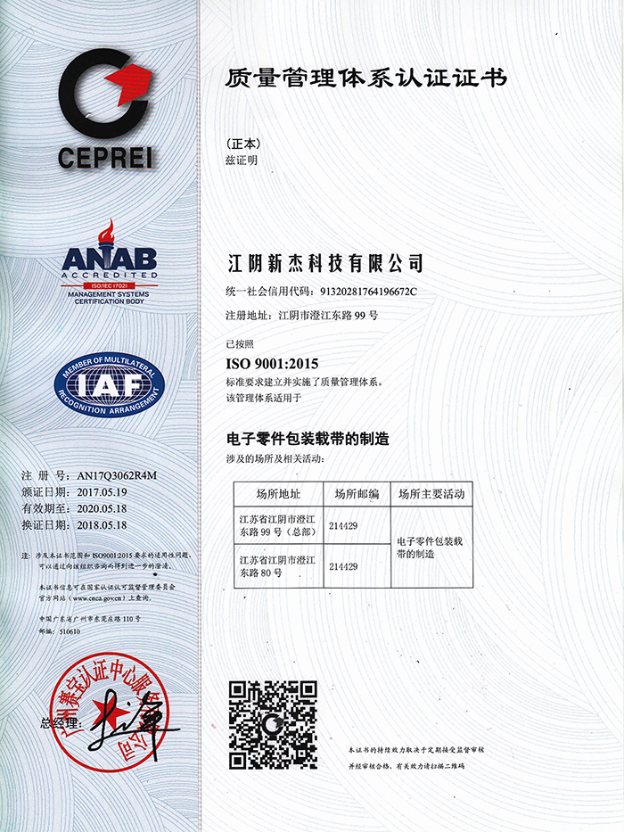 ISO9001中文.jpg